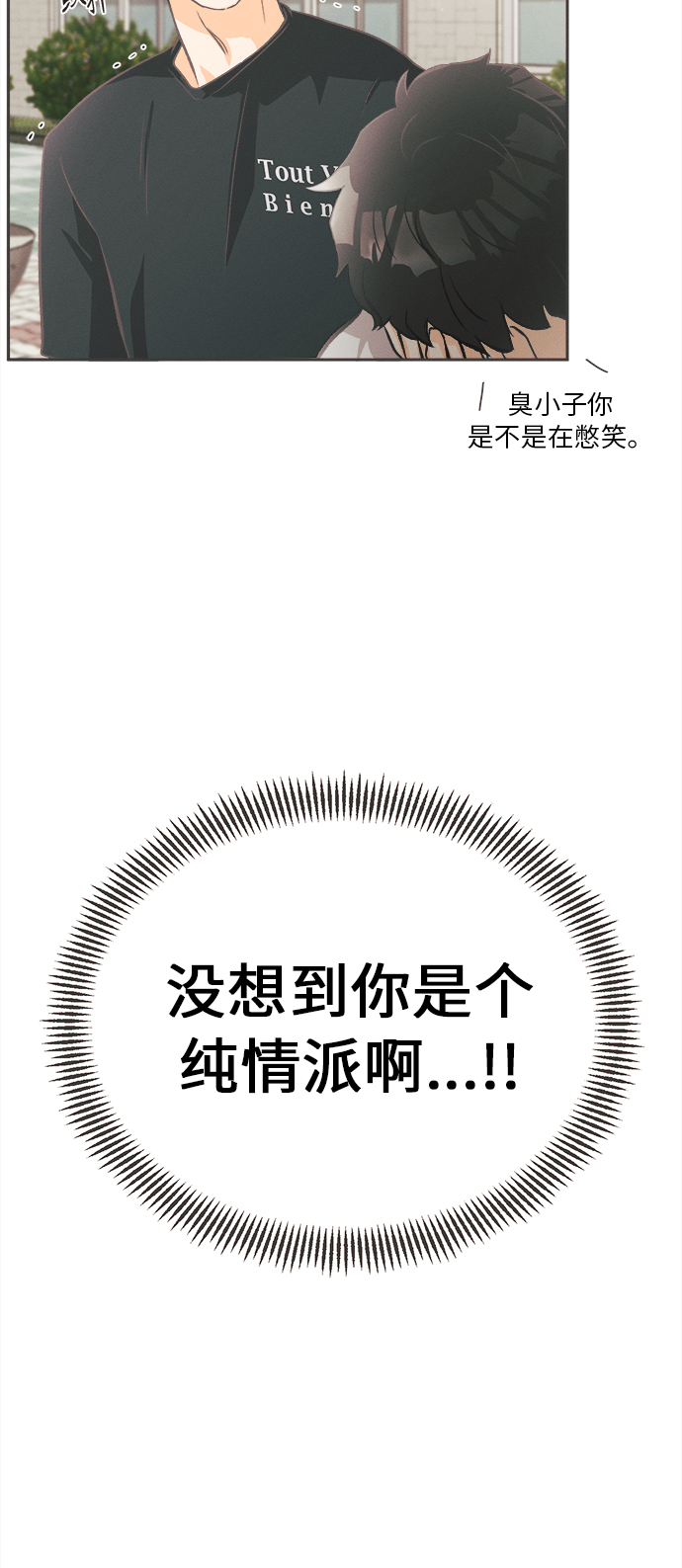 [第5话] 绣球花（5）48