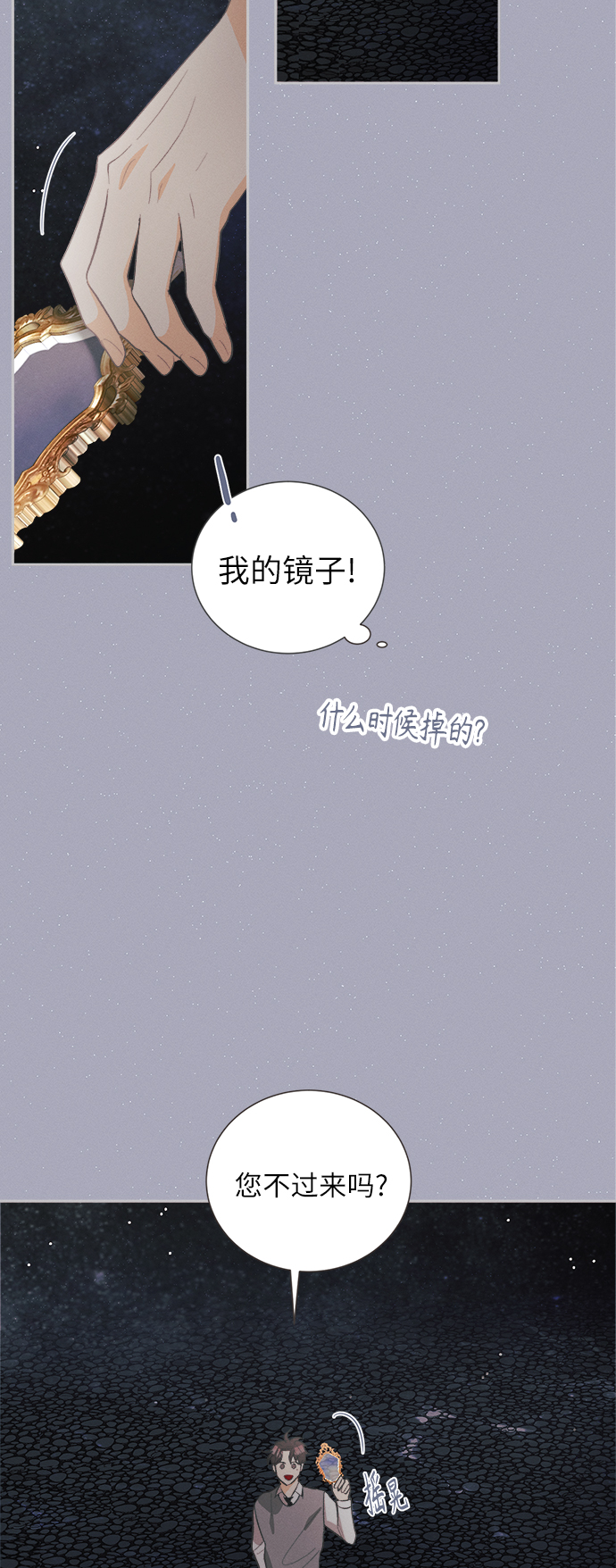 [第38话] 南瓜花（10）25