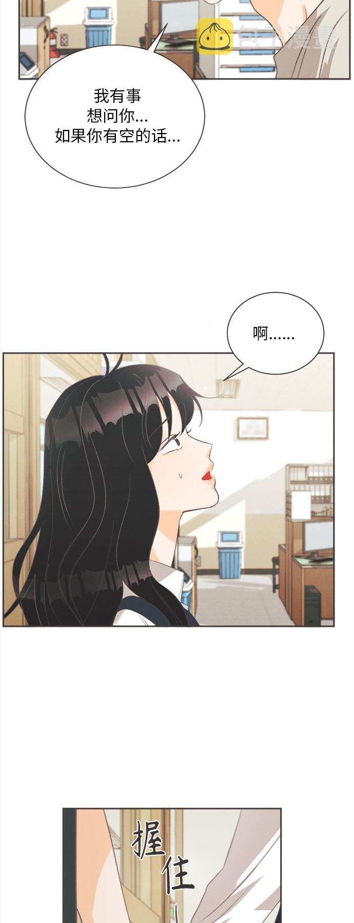 [第7话] 迎春花&amp;爬山虎（1）6
