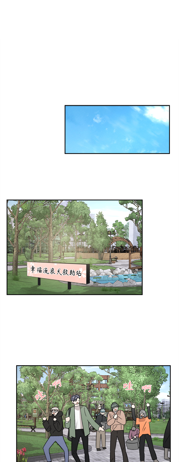 [第59话] 紫丁香(1)23