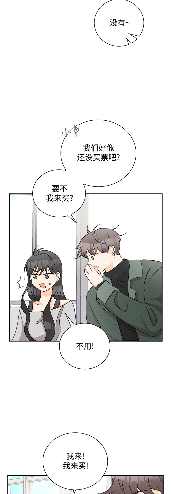 [第67话] 芒果色郁金香(6)40