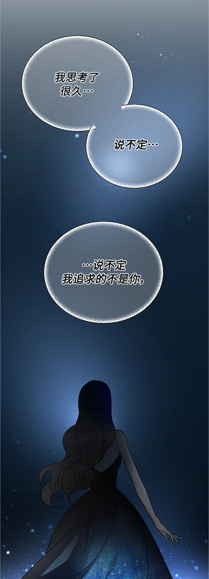 [第61话] 紫丁香(3)22