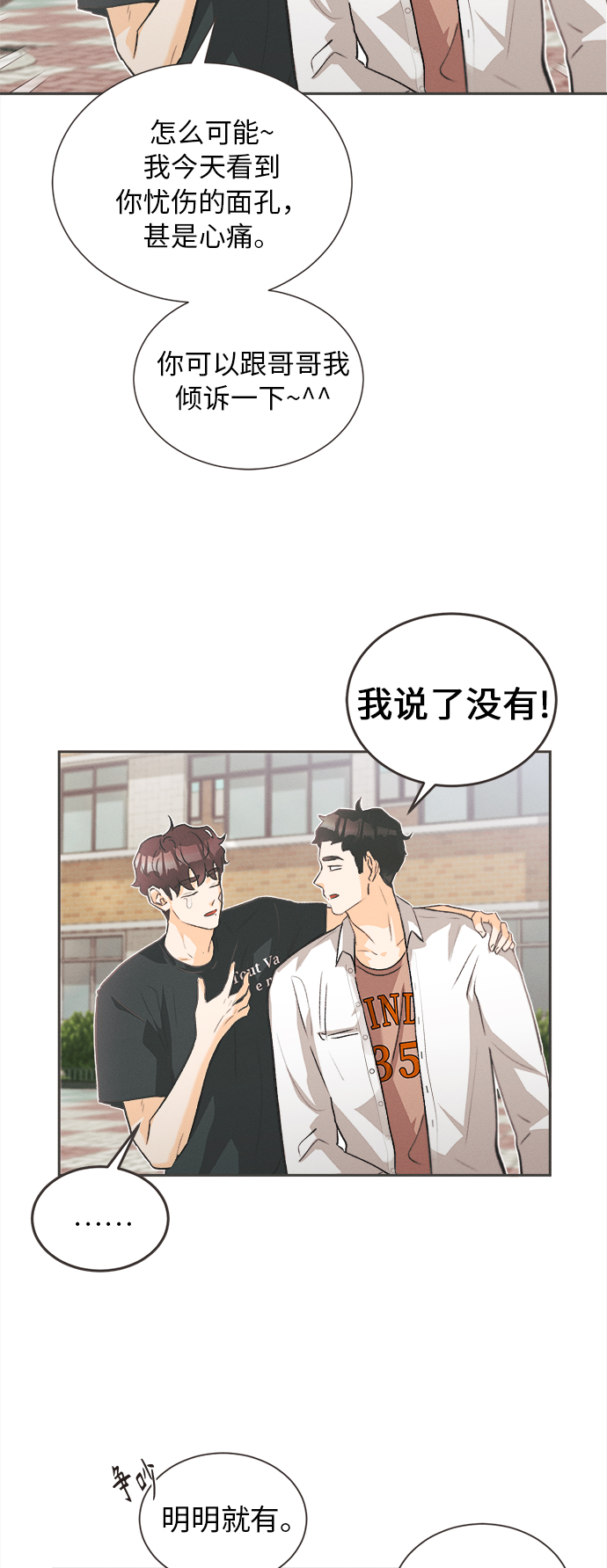 [第5话] 绣球花（5）33