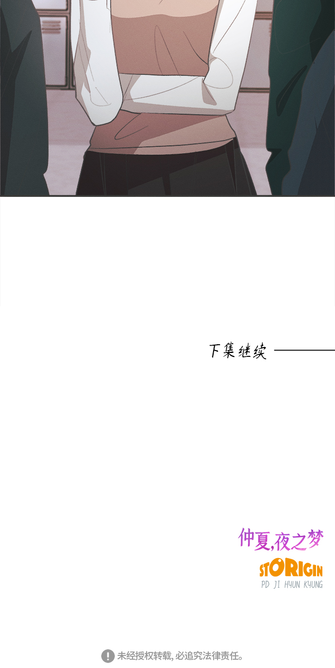 [第33话] 南瓜花（5）42