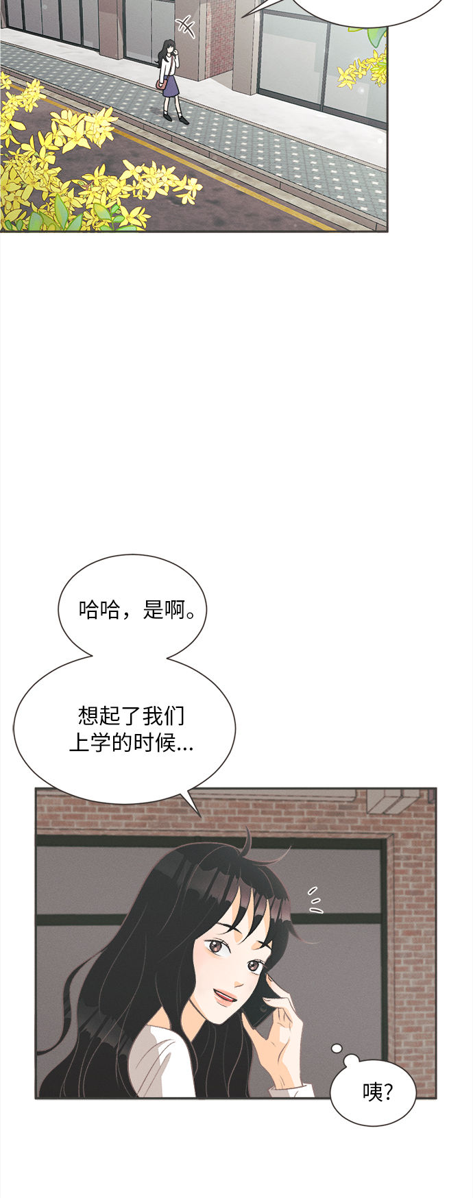 [第1话] 绣球花（1）52