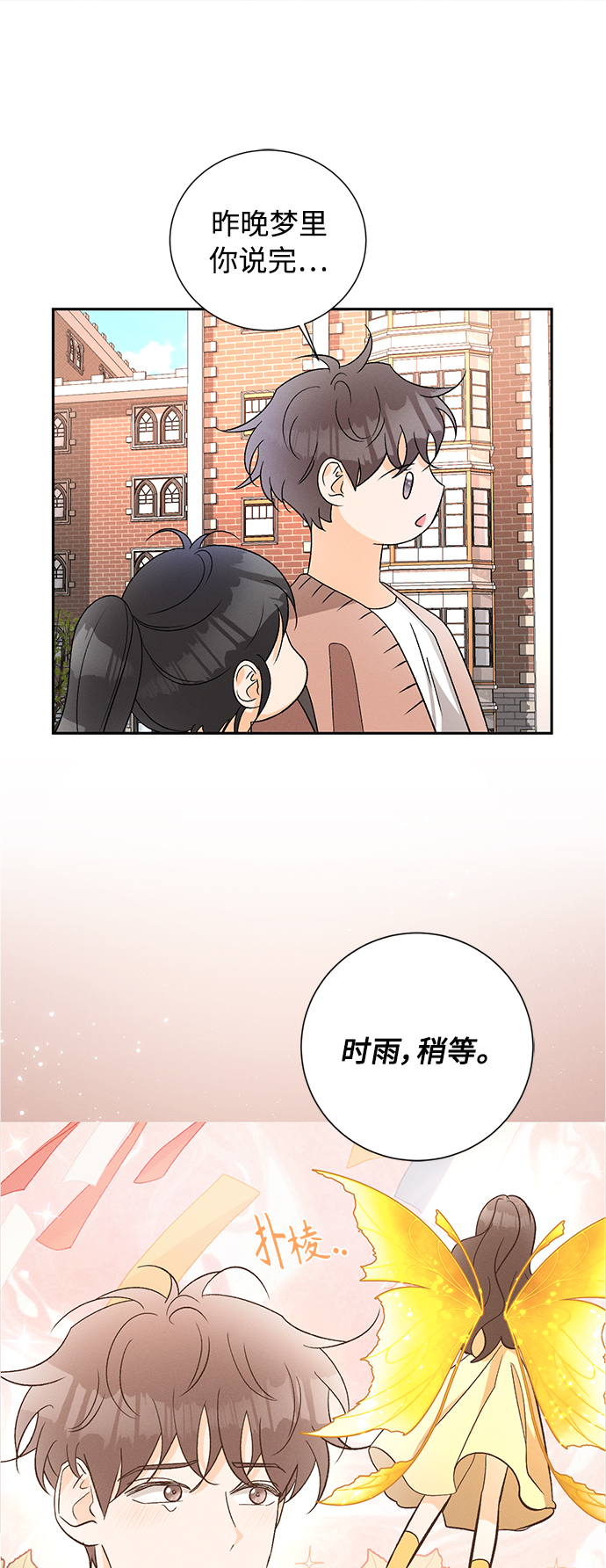 [第81话] 百合（1）32