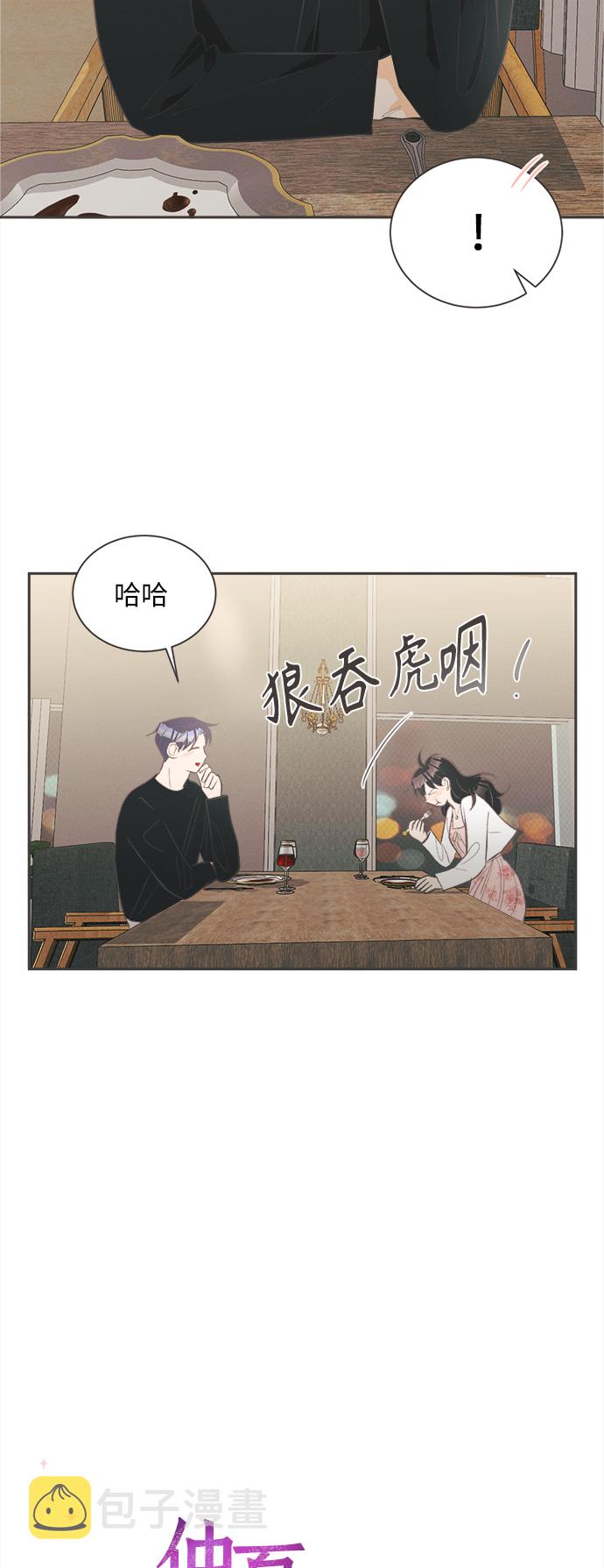 [第31话] 南瓜花（3）17