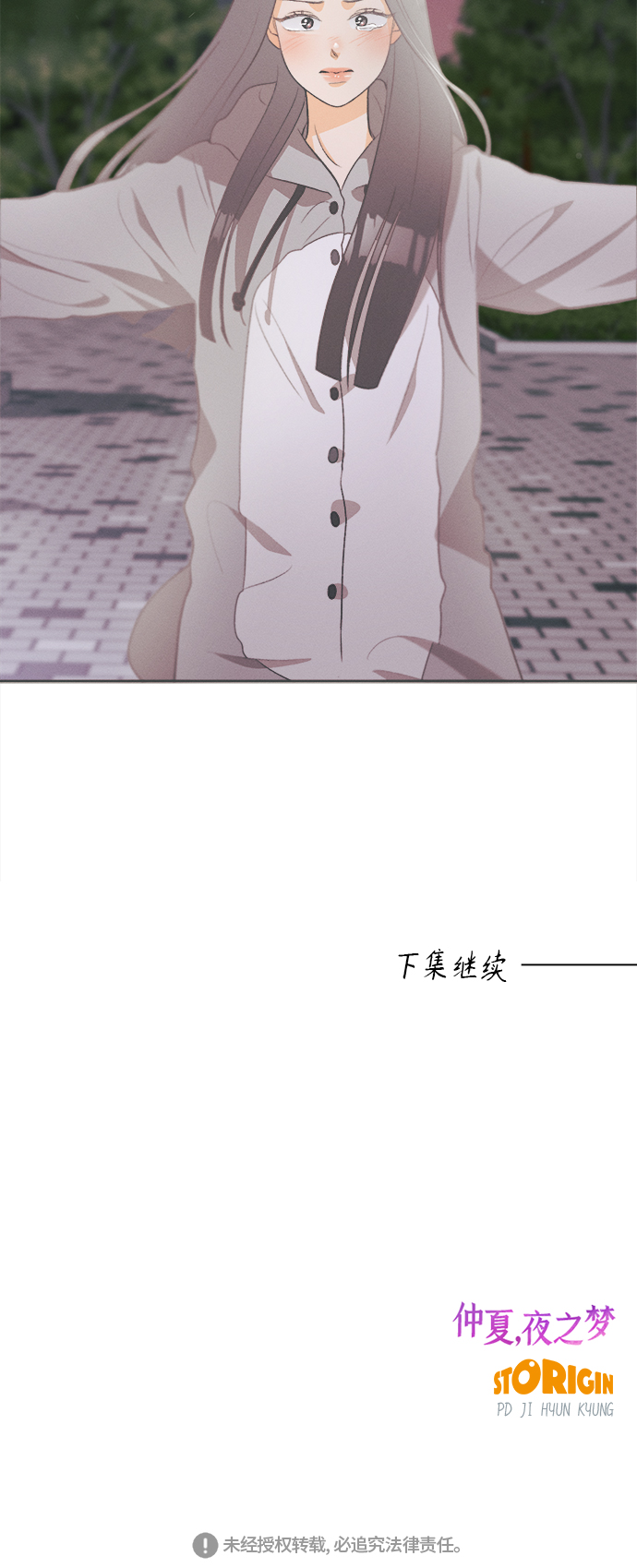 [第16话] 迎春花&amp;爬山虎（10）66