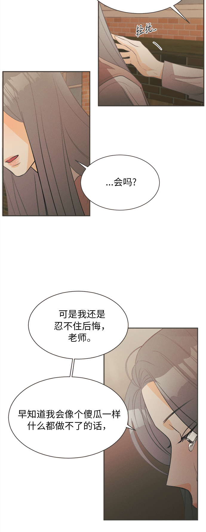 [第1话] 绣球花（1）104