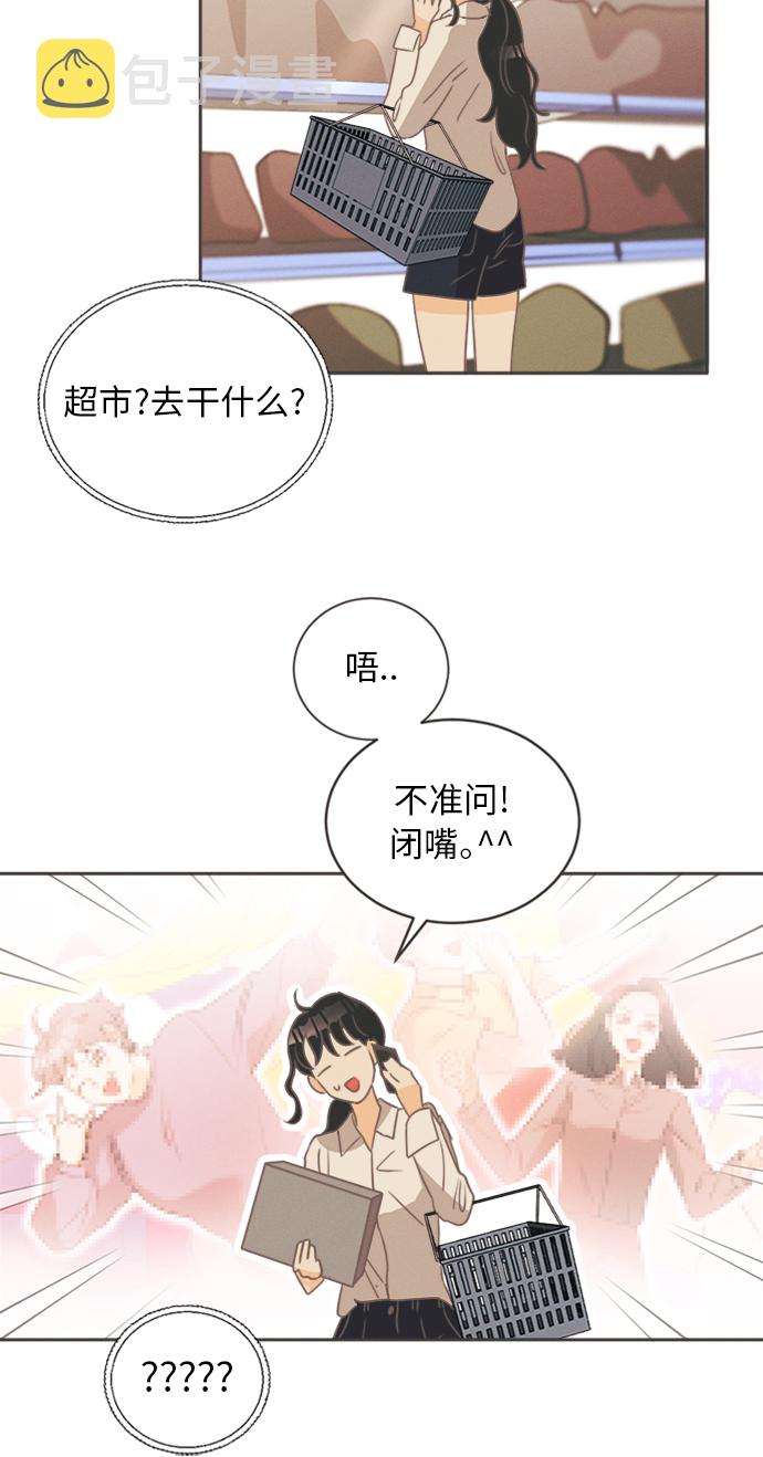 [第11话] 迎春花&amp;爬山虎（5）19