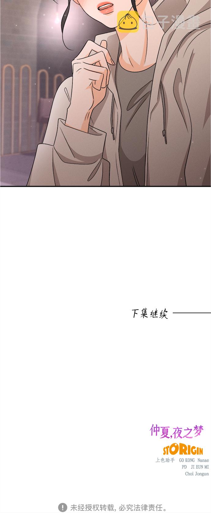 [第71话] 芒果色郁金香(10)44