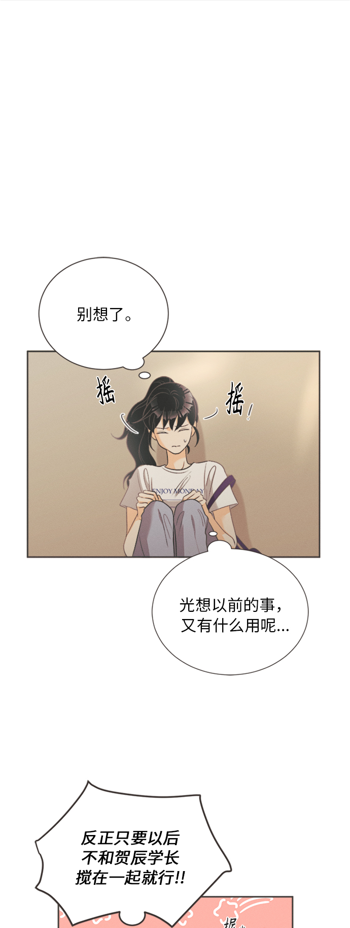 [第10话] 迎春花&amp;爬山虎（4）0