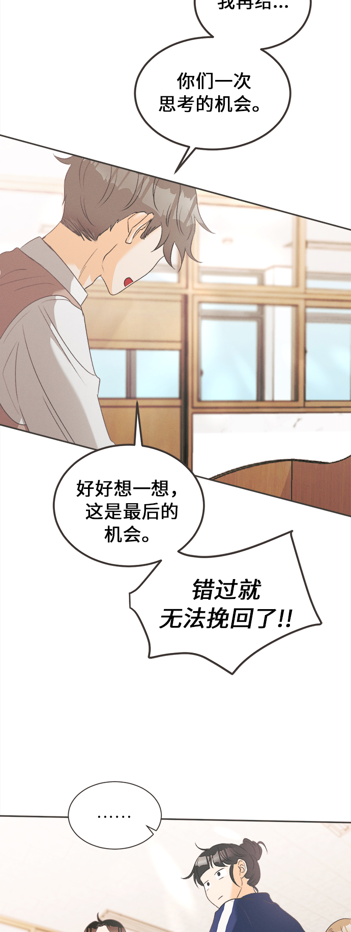 [第10话] 迎春花&amp;爬山虎（4）26