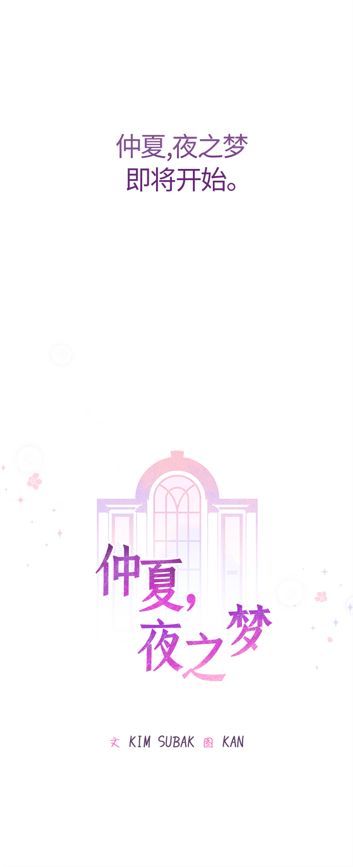 [第1话] 绣球花（1）46