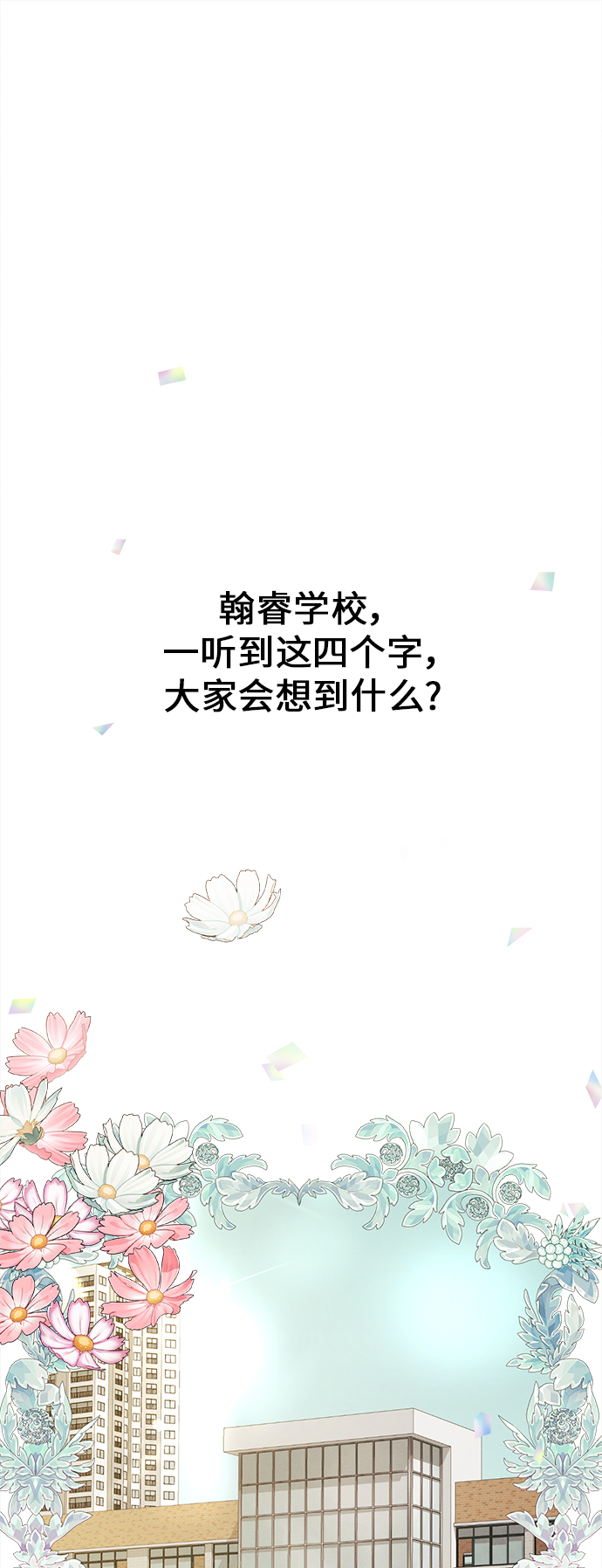 [第42话] 池塘王子(上) - 外传10