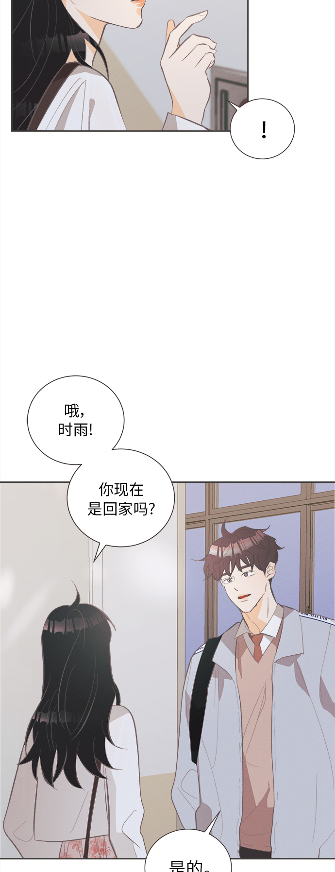 [第30话] 南瓜花（2）40