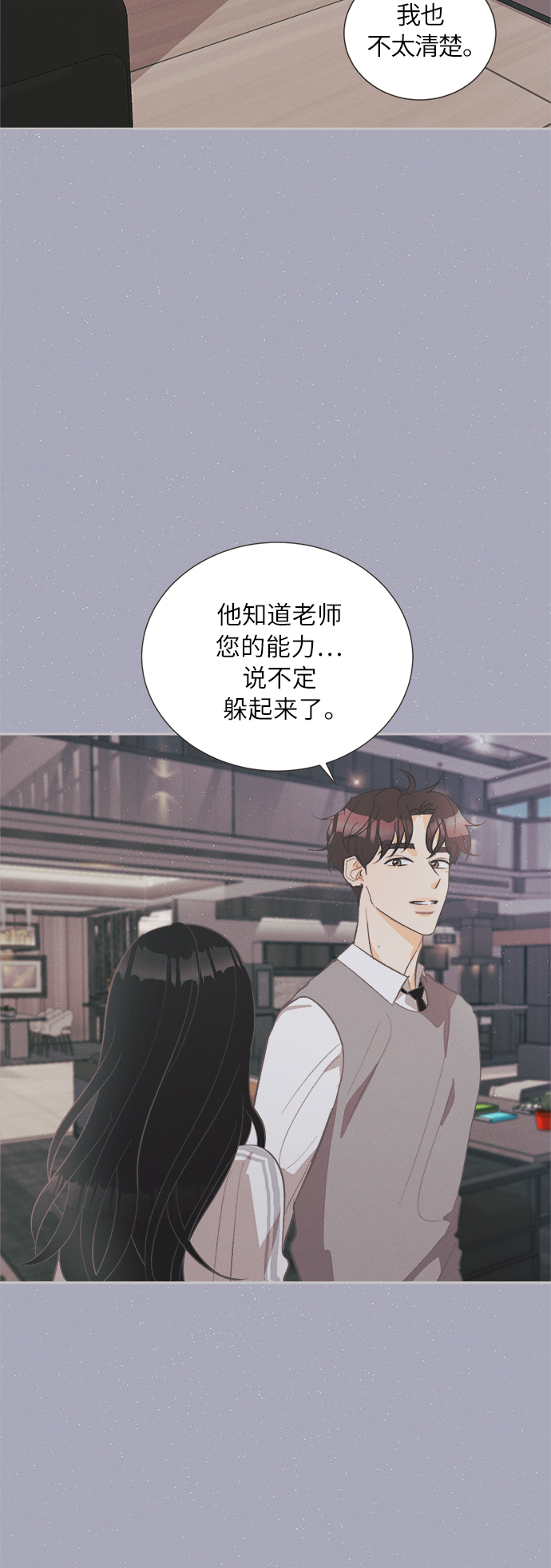 [第38话] 南瓜花（10）31