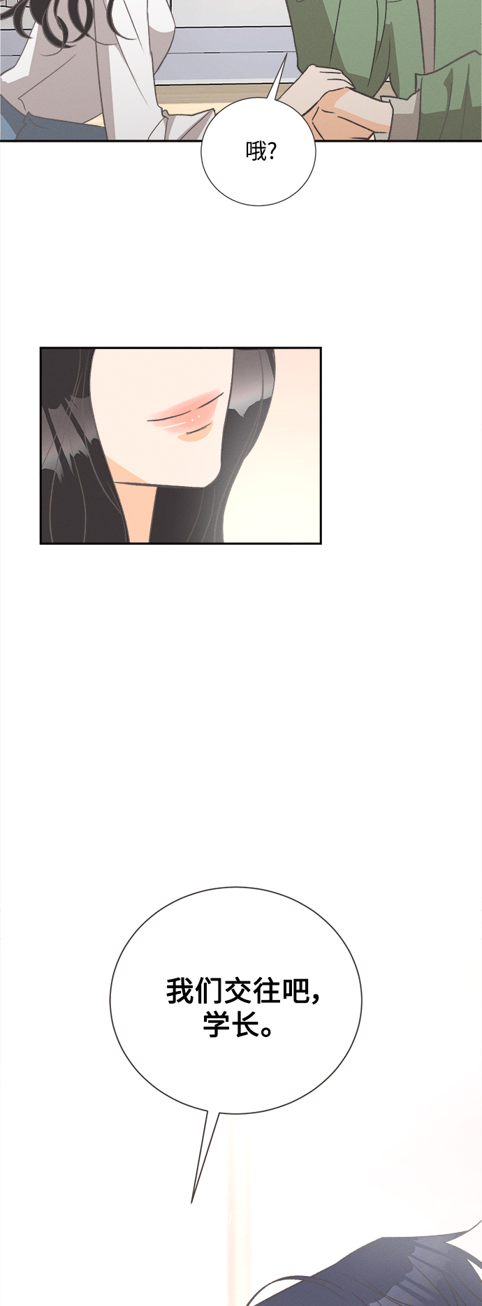 [第48话] 热带雨林玫瑰（2）36