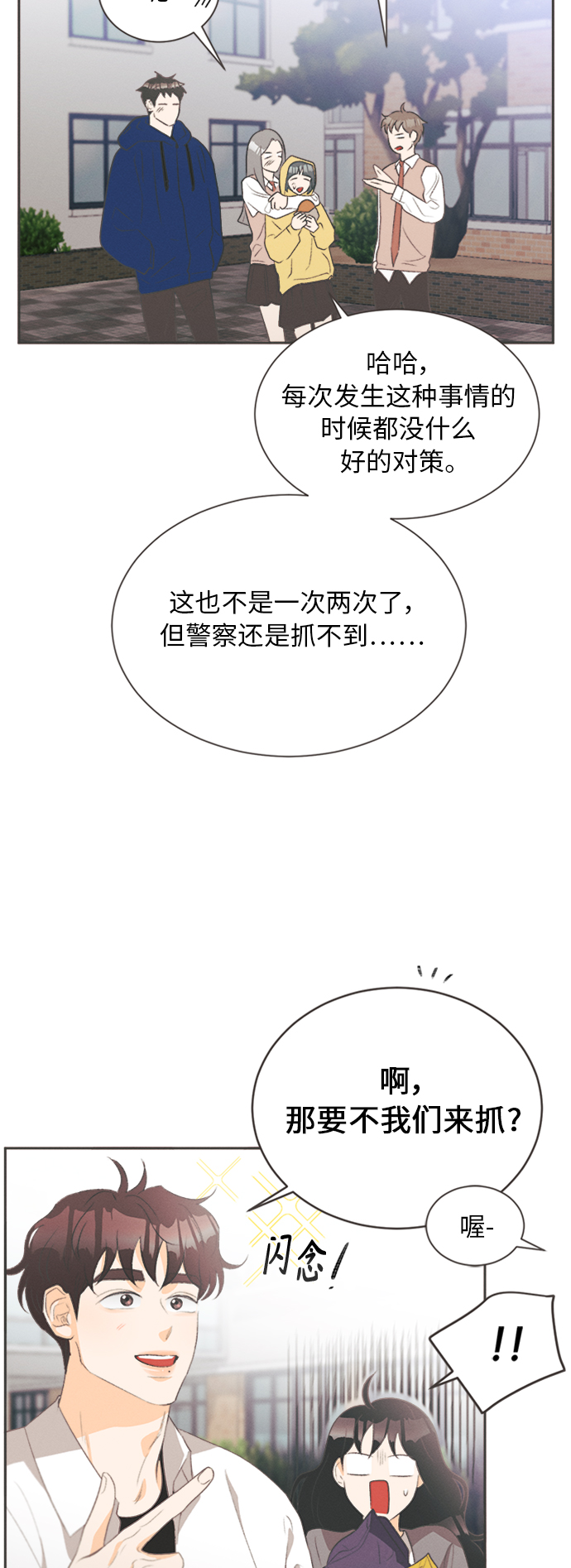 [第18话] 六倍利（1）20
