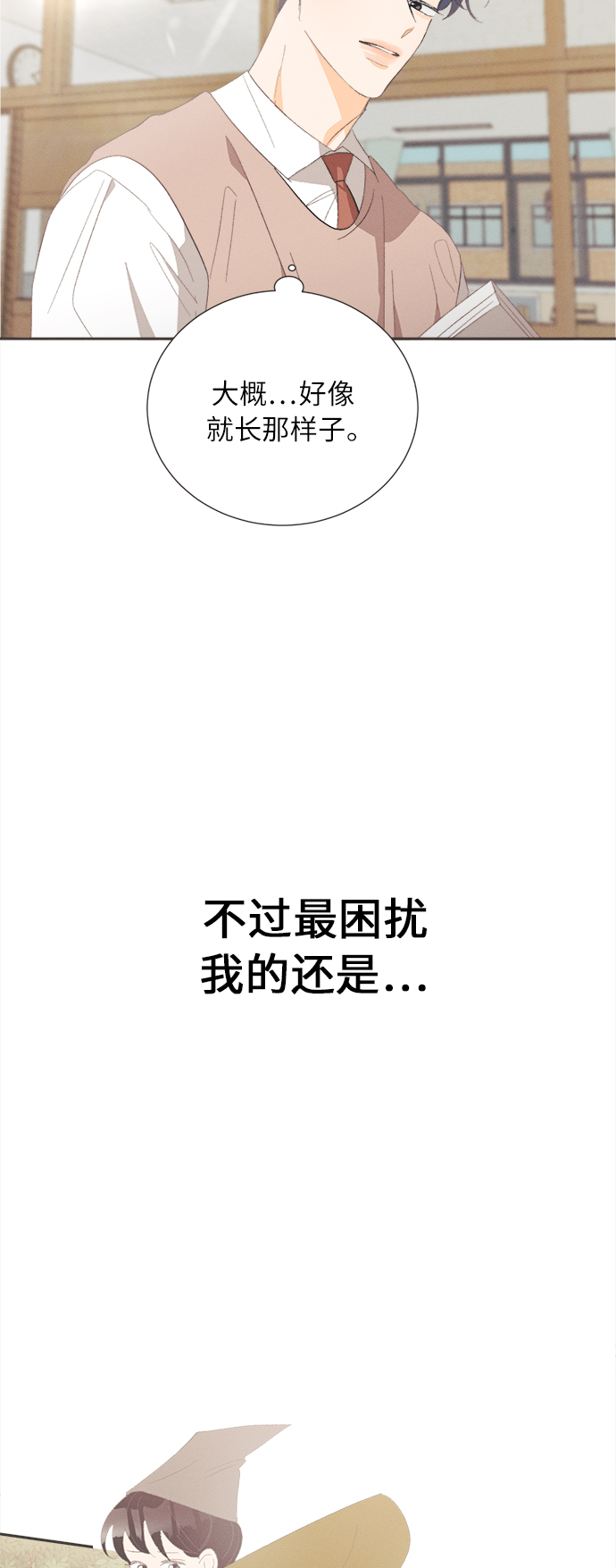 [第45话] 箭的去向(上) - 外传430