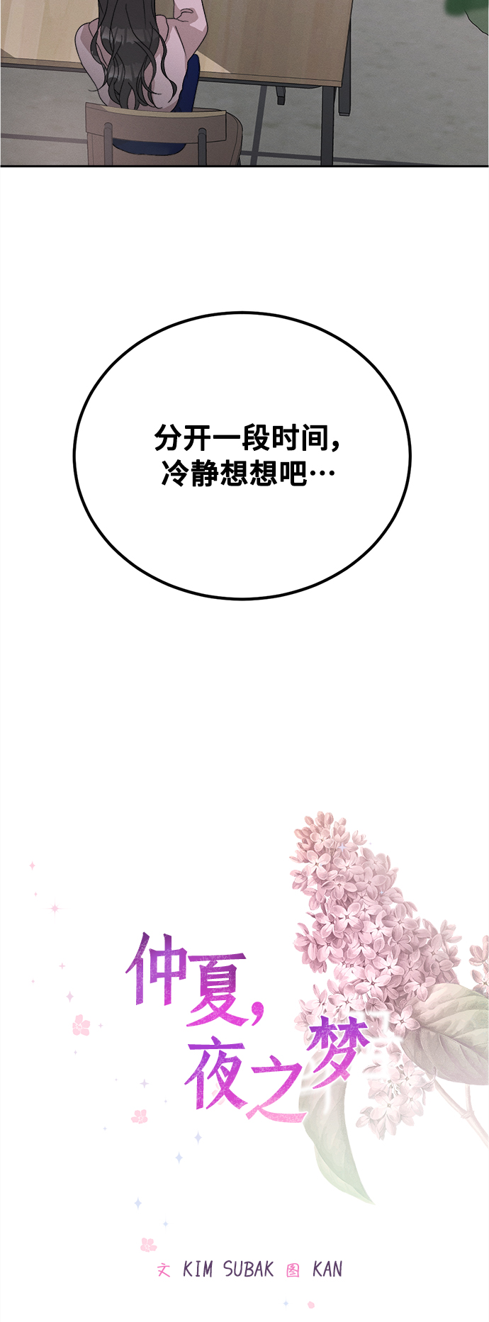[第59话] 紫丁香(1)13