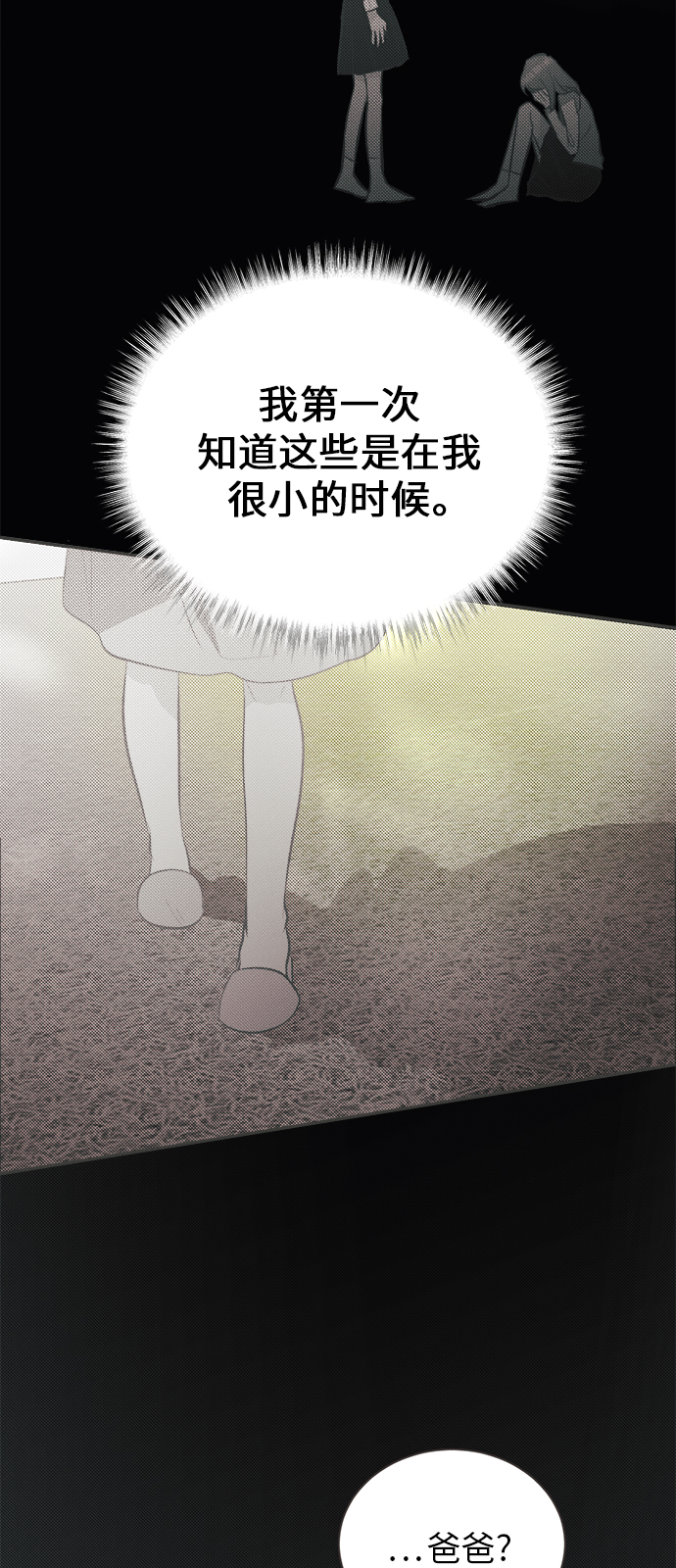 [第34话] 南瓜花（6）31