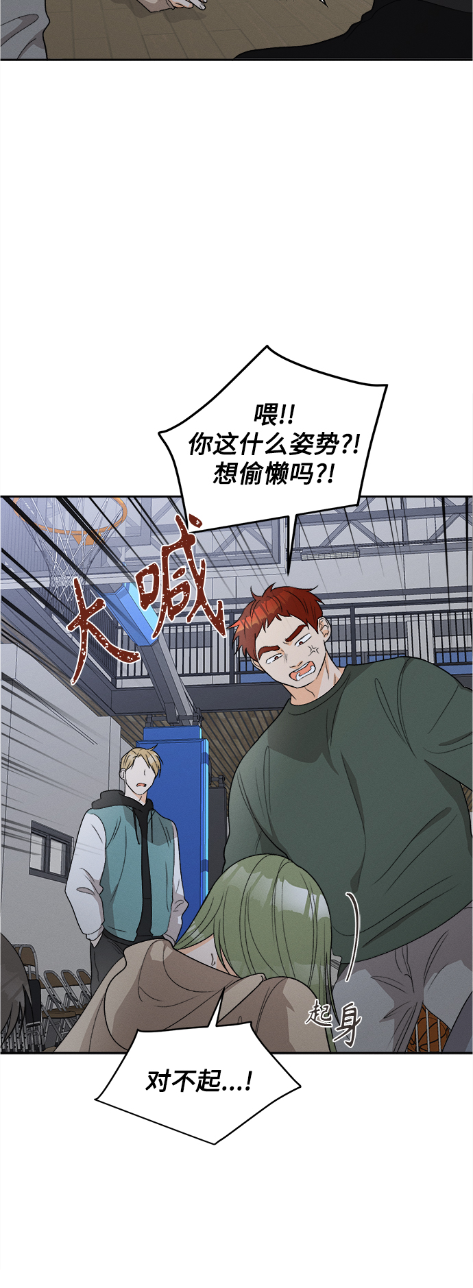 [第57话] 玛格丽特花(4)4