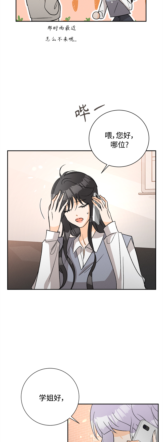[第65话] 芒果色郁金香(4)41
