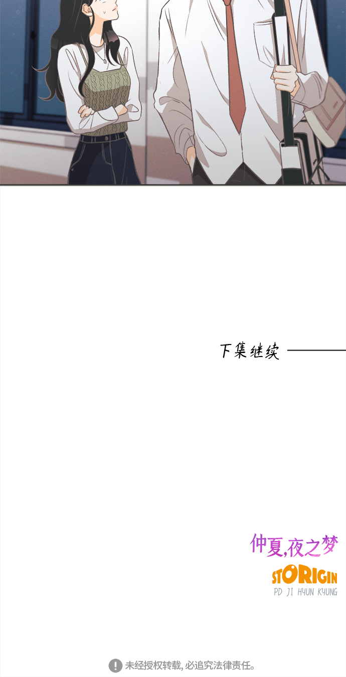 [第12话] 迎春花&amp;爬山虎（6）46