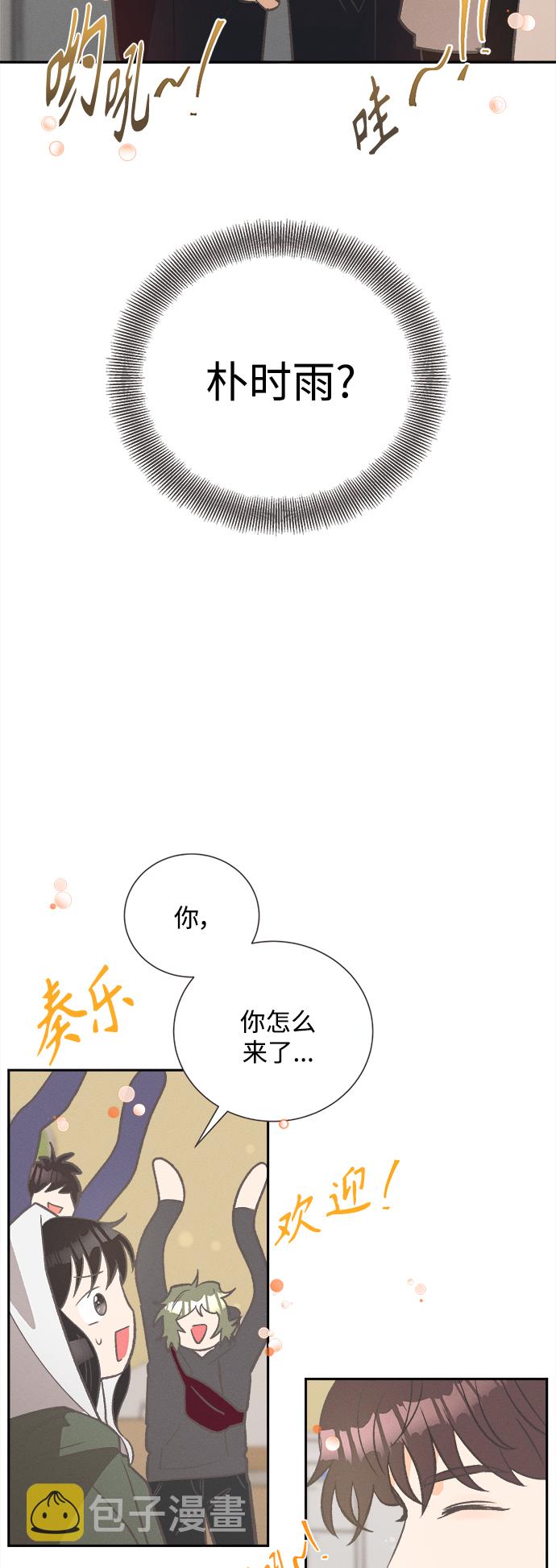 [第47话] 热带雨林玫瑰（1）29