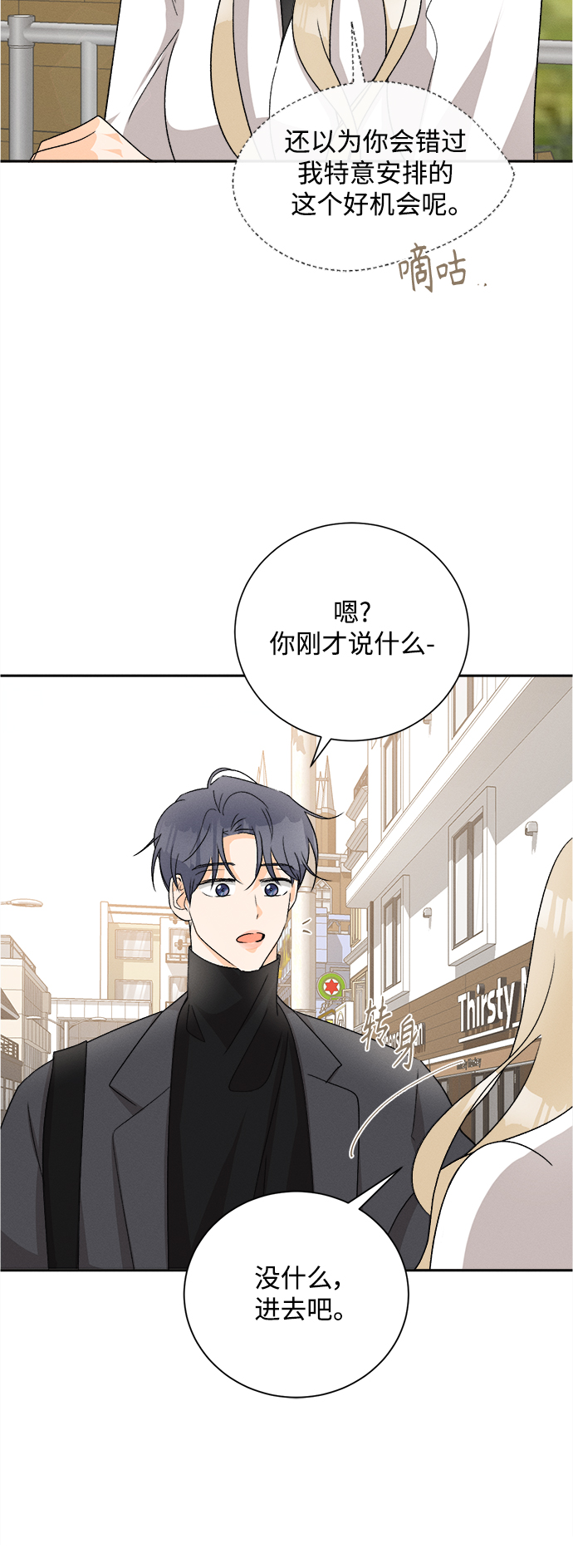 [第69话] 芒果色郁金香(8)18