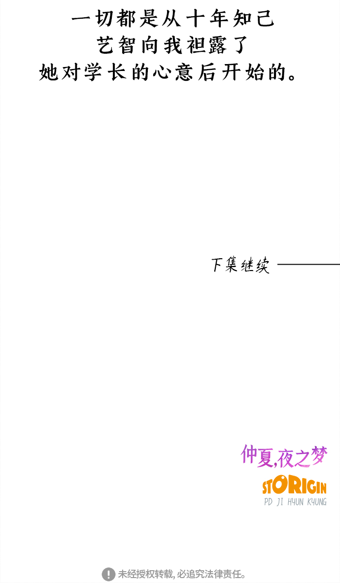 [第8话] 迎春花&amp;爬山虎（2）44