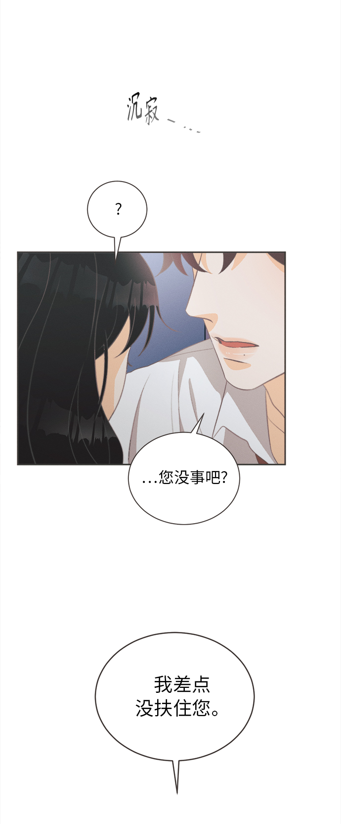 [第12话] 迎春花&amp;爬山虎（6）37