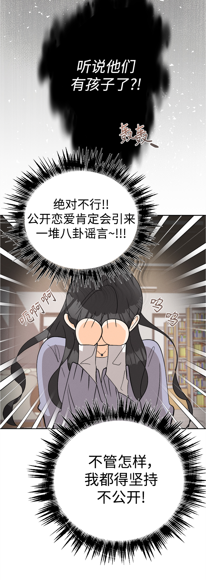 [第76话] 少花鸳鸯茉莉（2）28