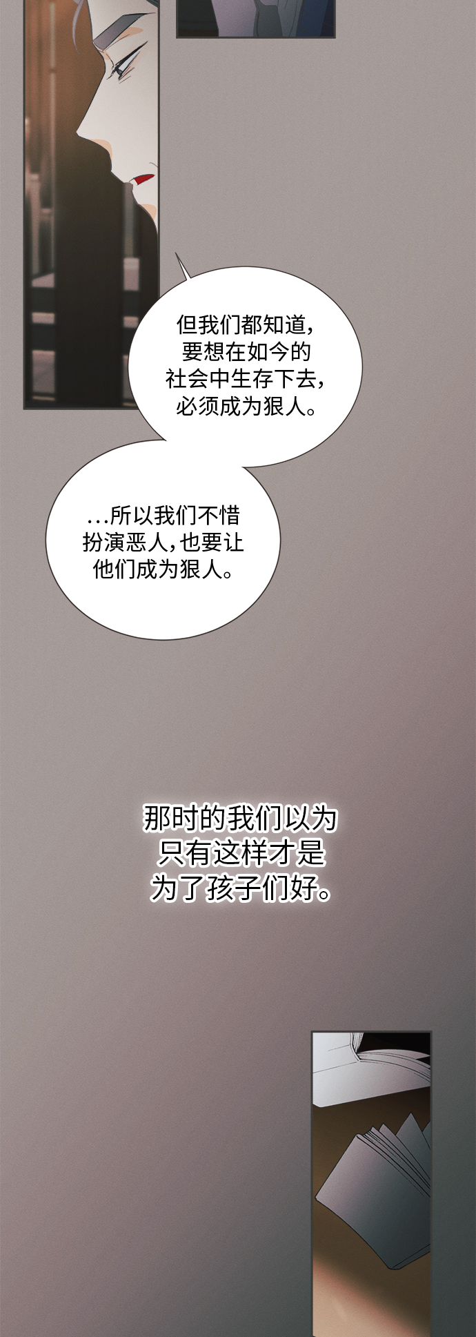[第36话] 南瓜花（8）35