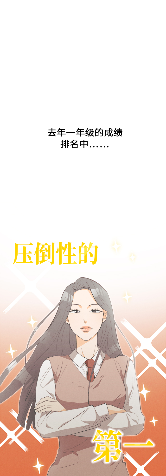 [第24话] 黄玫瑰（2）0