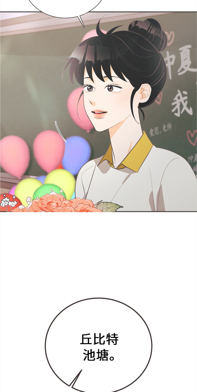 [第33话] 南瓜花（5）39