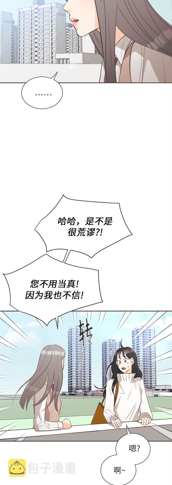 [第1话] 绣球花（1）27