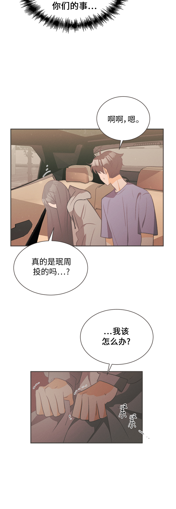 [第15话] 迎春花&amp;爬山虎（9）30