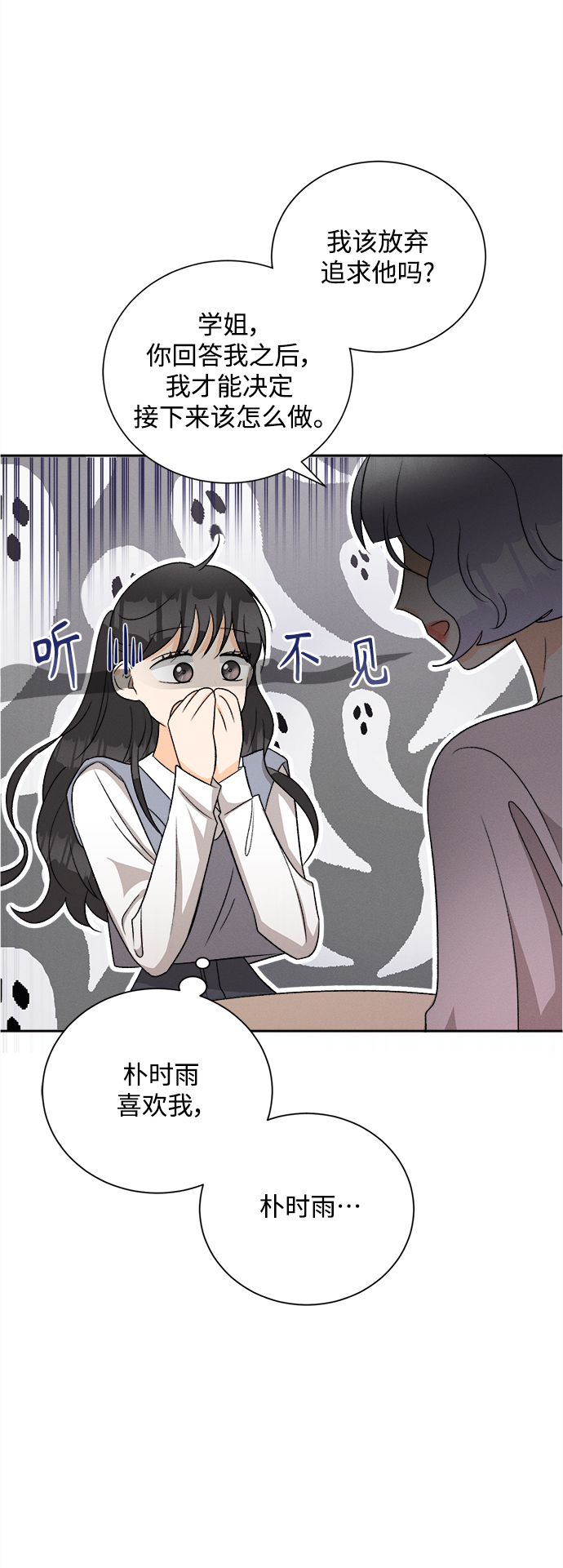[第67话] 芒果色郁金香(6)2