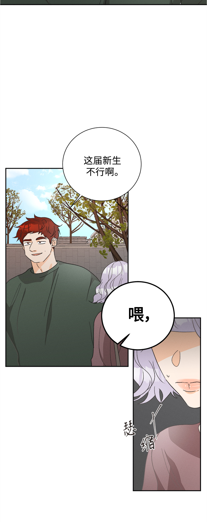 [第56话] 玛格丽特花(3)9