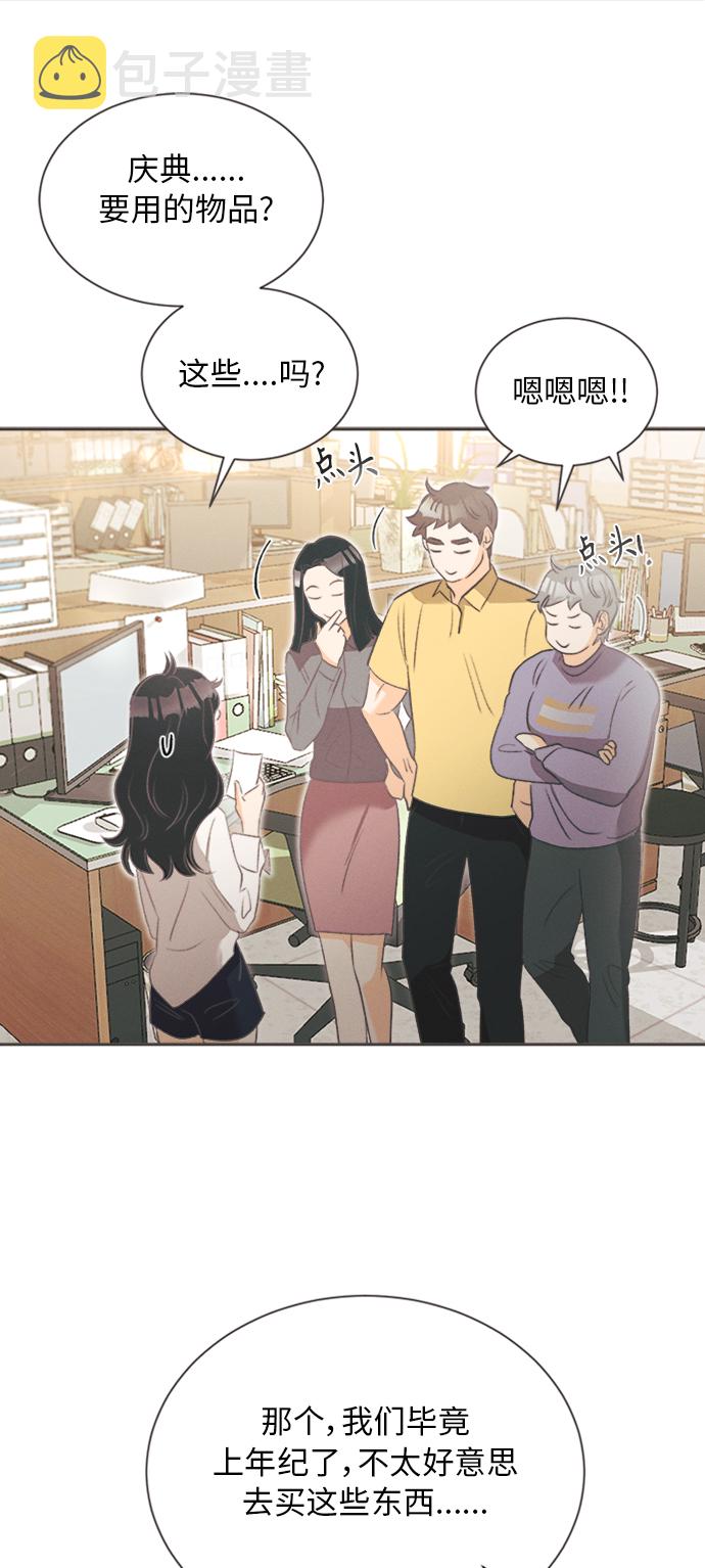 [第11话] 迎春花&amp;爬山虎（5）9