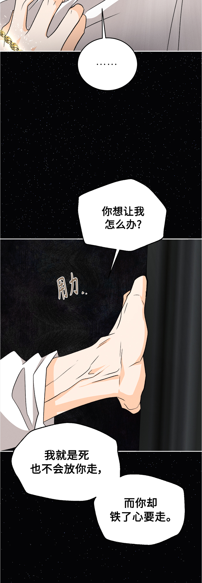 [第85话] 万寿菊(4)13