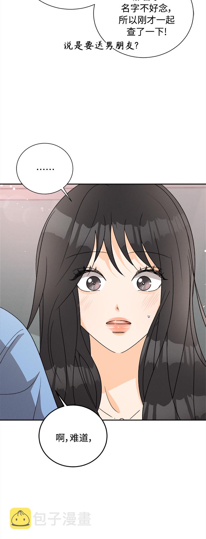 [第77话] 少花鸳鸯茉莉（3）34