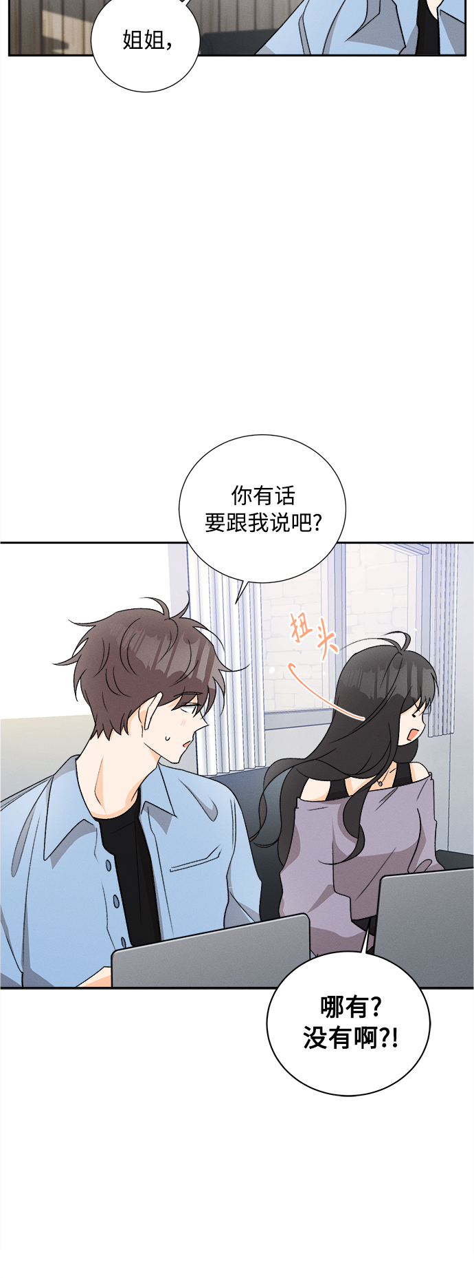 [第77话] 少花鸳鸯茉莉（3）18