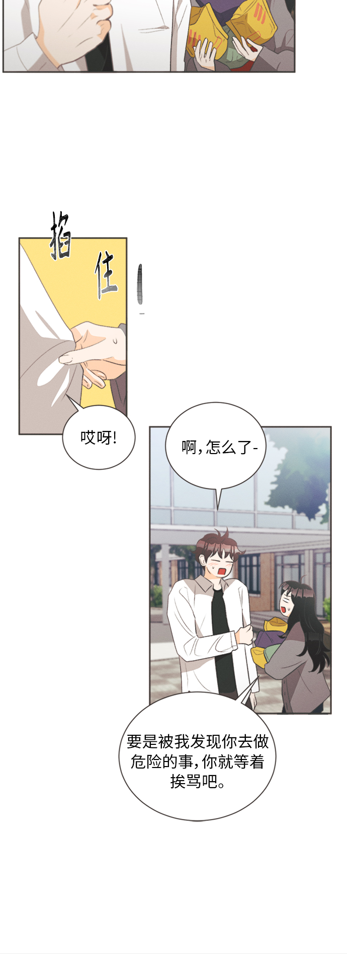 [第18话] 六倍利（1）21