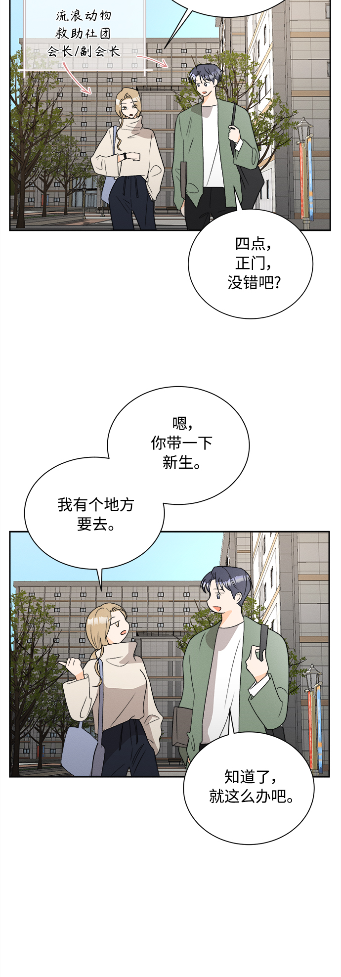 [第59话] 紫丁香(1)17