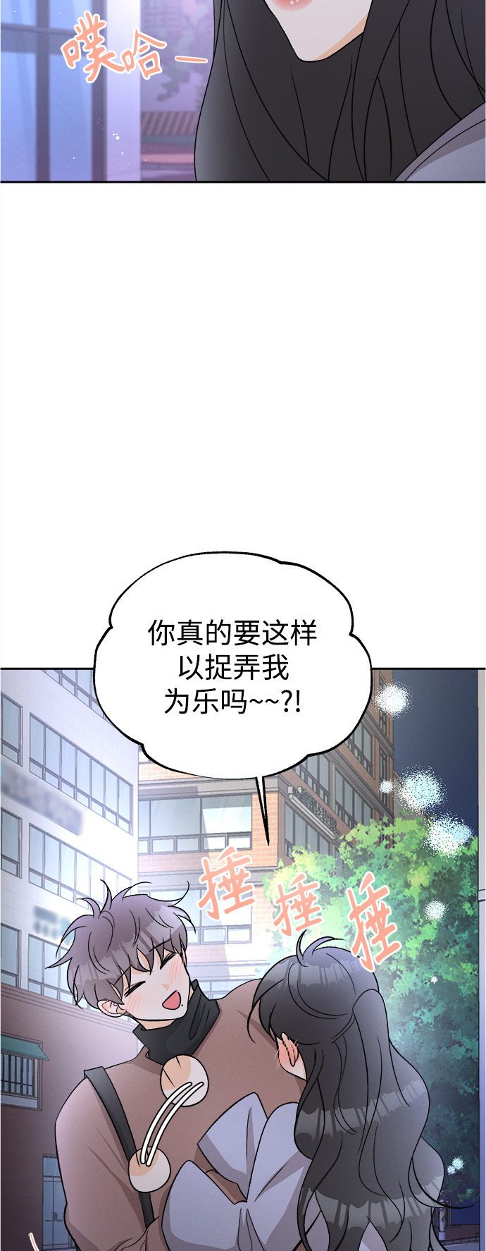 [第76话] 少花鸳鸯茉莉（2）41