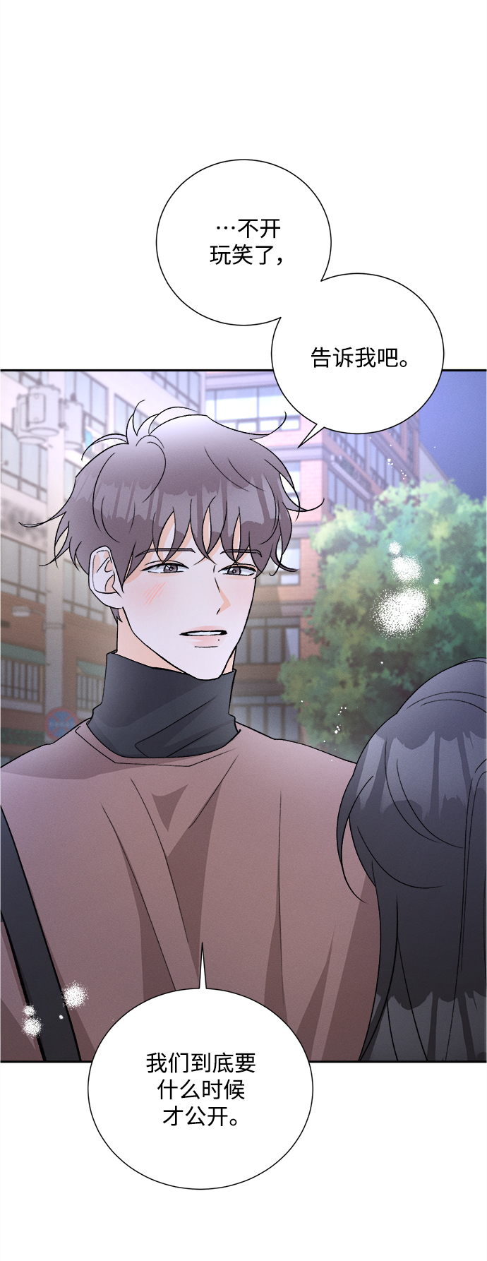 [第76话] 少花鸳鸯茉莉（2）36