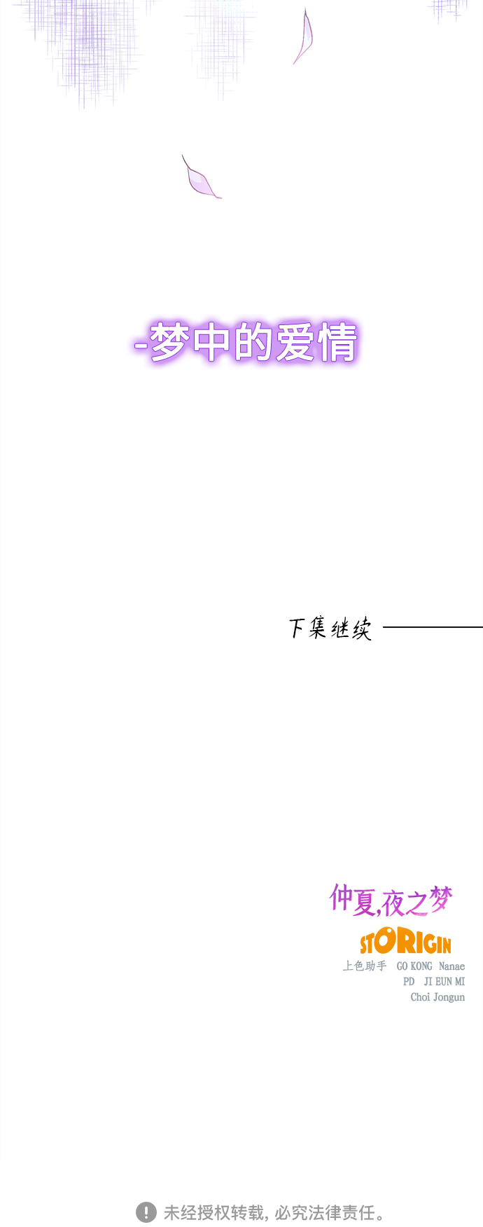 [第80话] 黑种草（3）48